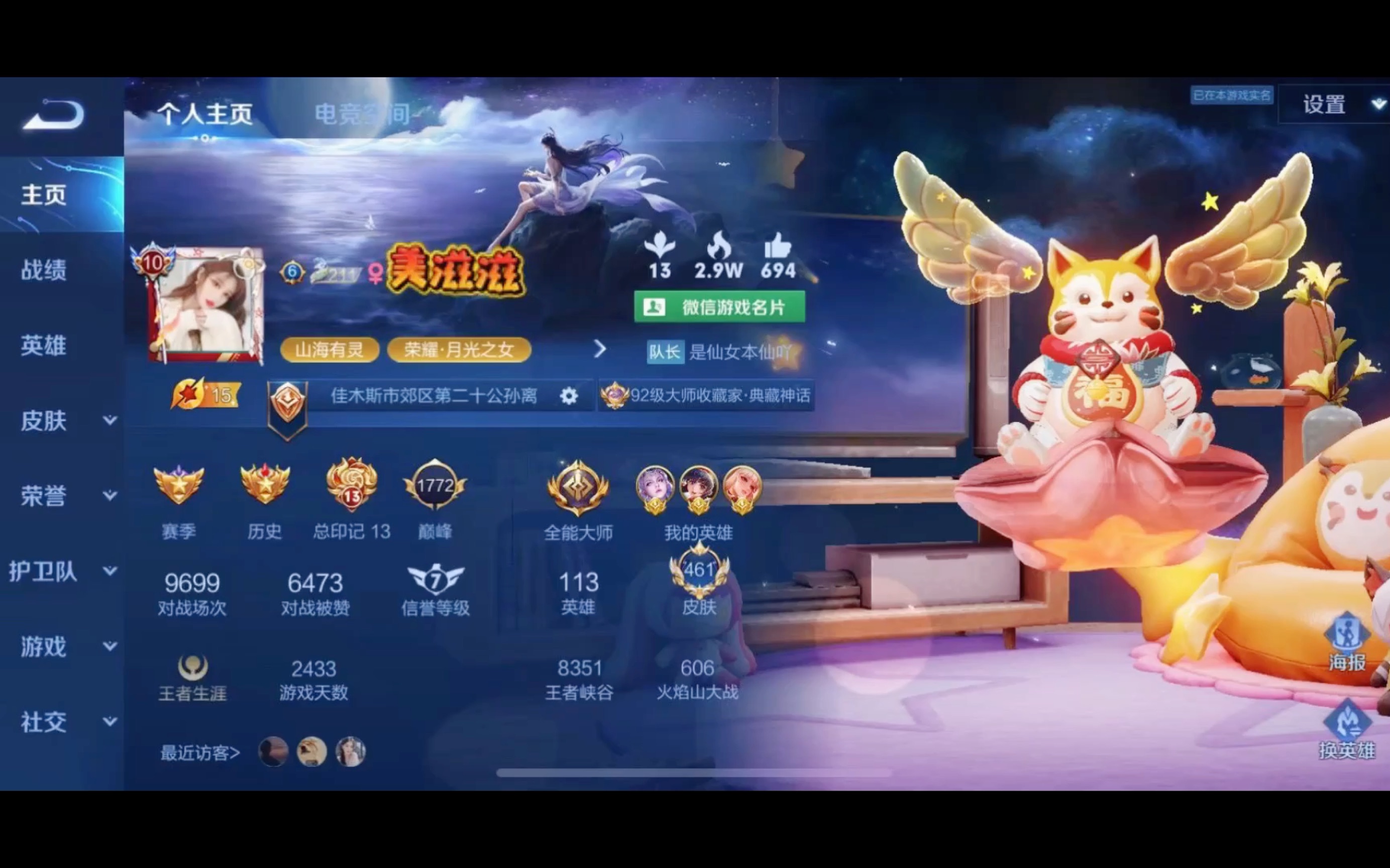 想玩王者号请关注共号群,多年老玩家都在这里选号