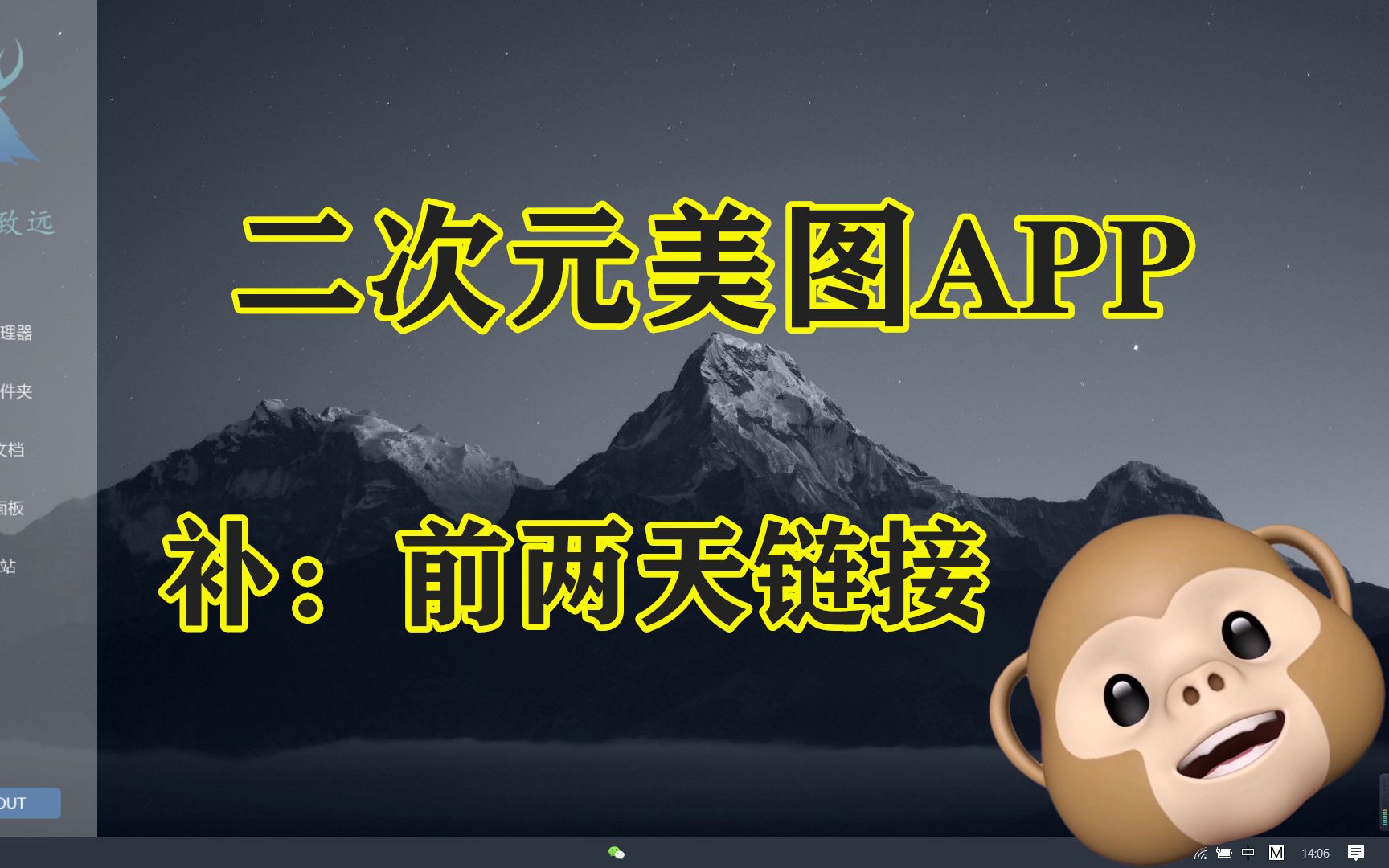 二次元美图APP,双端支持,补:前两天软件链接哔哩哔哩bilibili