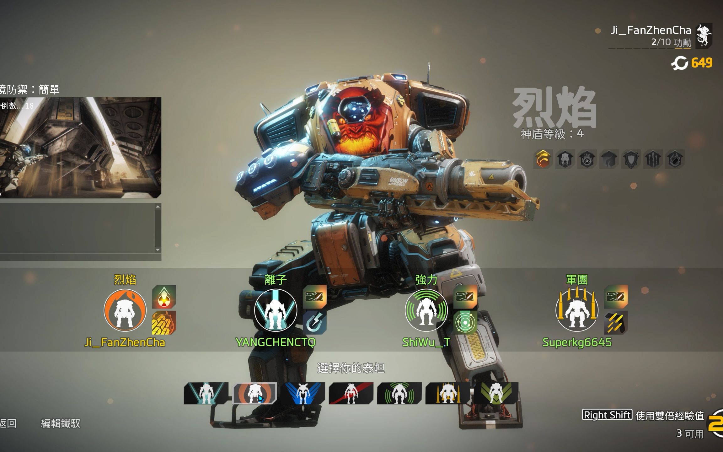 【泰坦陨落2】萌新烈焰在边境