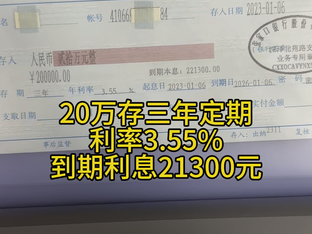 存银行肯定是最保险的,但是我建议大家不要只盯着国行,小银行也可以存的,都有存款保险,低于50万是赔付的!#存钱 #强制储蓄 #存单夹哔哩哔哩bilibili