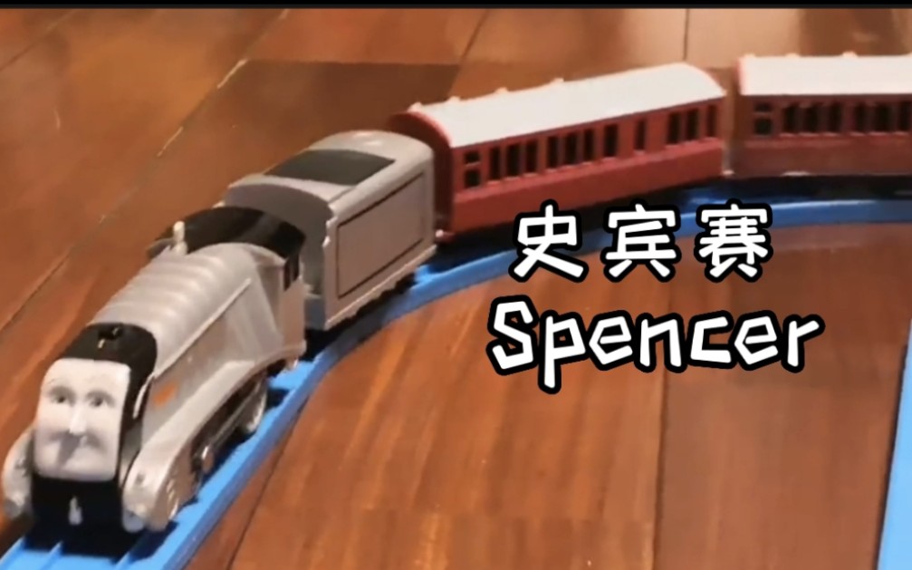 Spencer!史宾赛!哔哩哔哩bilibili