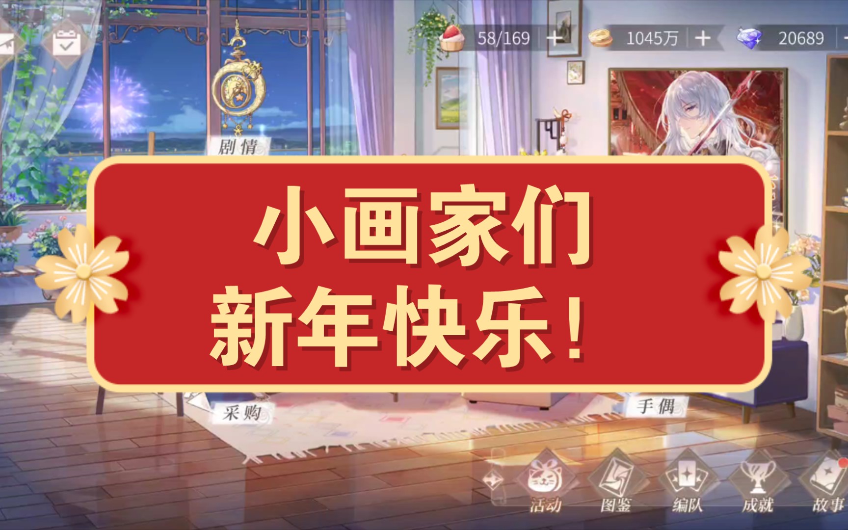 【时绘】2023新年视频电话哔哩哔哩bilibili