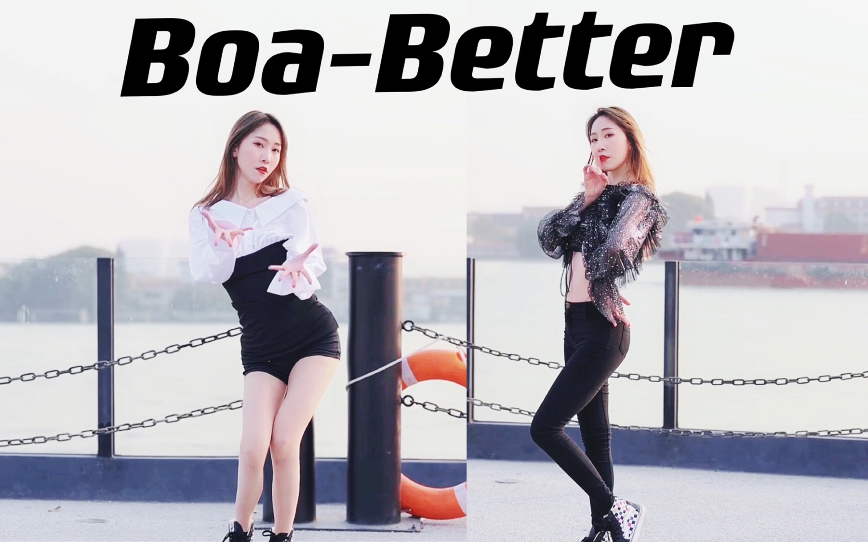 【陈丽】翻跳《Boabetter》大长腿双胞胎变装舞蹈.神剪辑哔哩哔哩bilibili