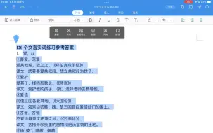 Descargar video: 高考语文 120个文言实词 随身听/循环播放/背诵/文言+翻译