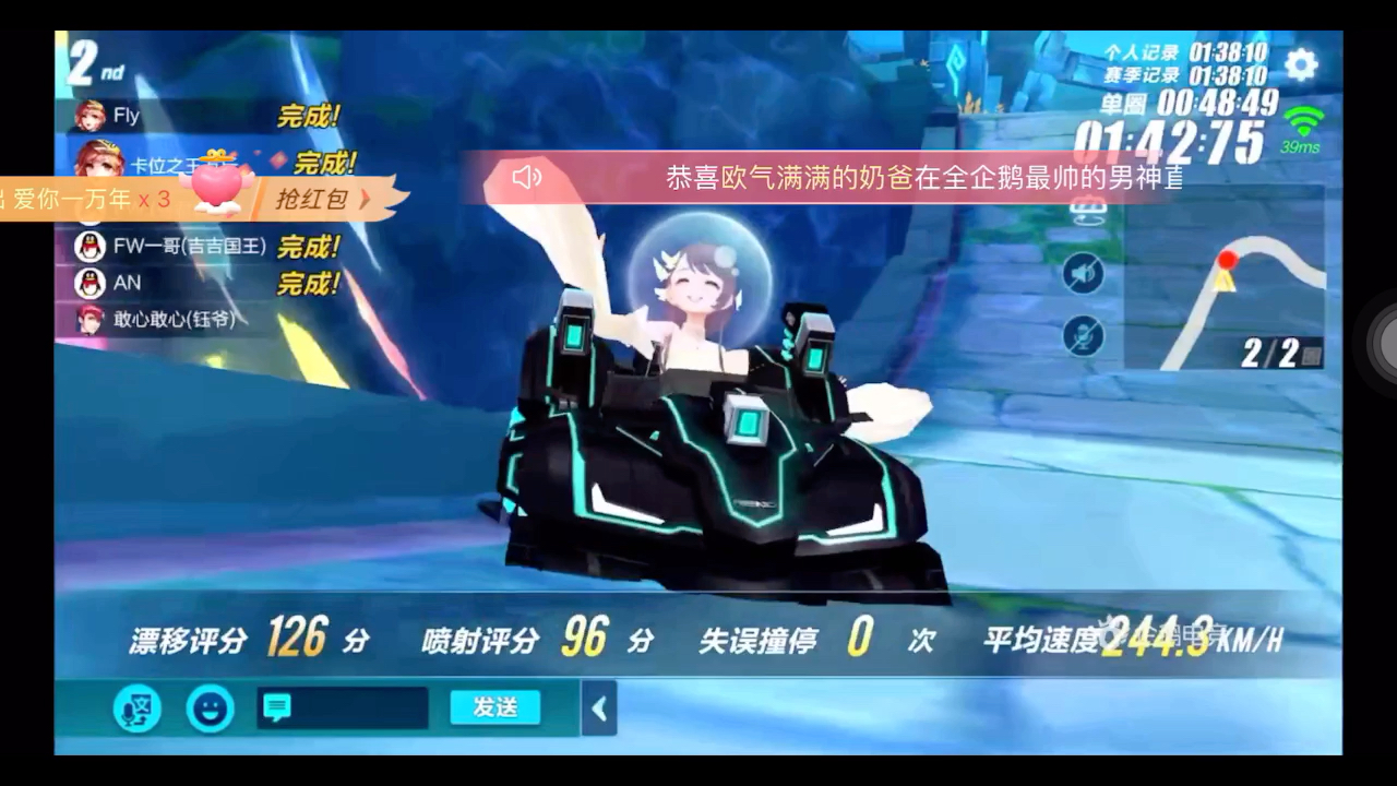 qq飞车海清练图系列宁清云海沫安小表弟先小钰悟空