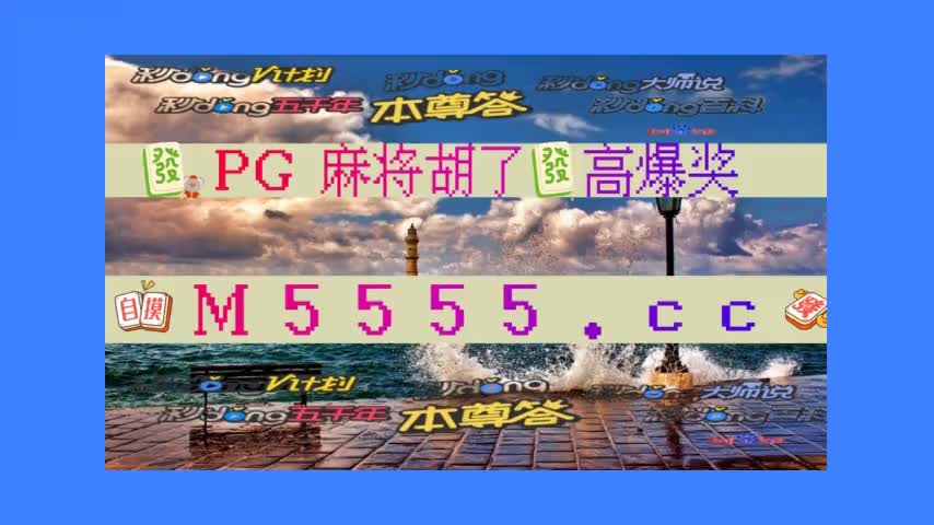 23分(第一财经)pg电玩