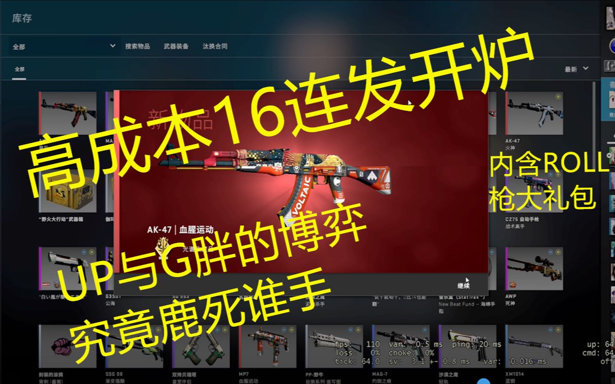 【CSGO炼金】欧皇附体高概率练皇后、血腥,配方白给,高成本16连发开炉哔哩哔哩bilibili