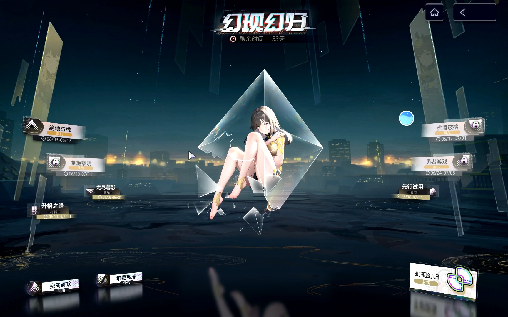 【尘白禁区】联机-玩不了一点