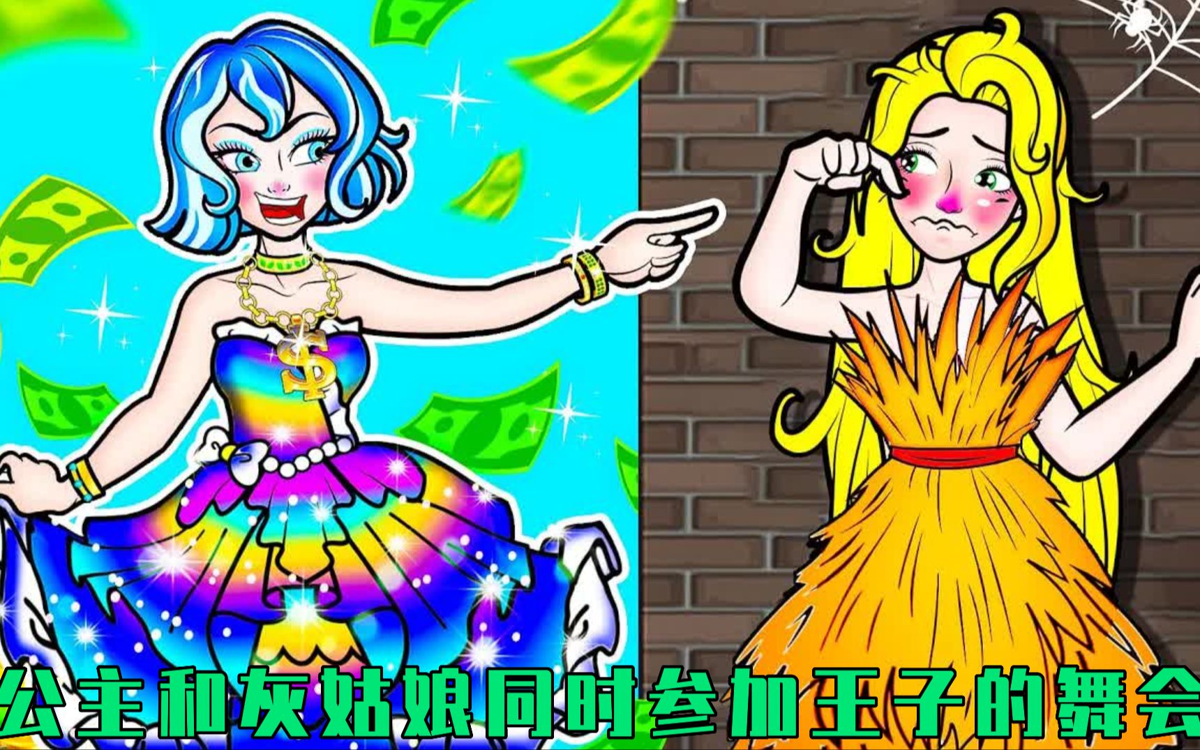 剪纸动画:王子的舞会,公主和灰姑娘同时参加,谁能获得王子青睐哔哩哔哩bilibili