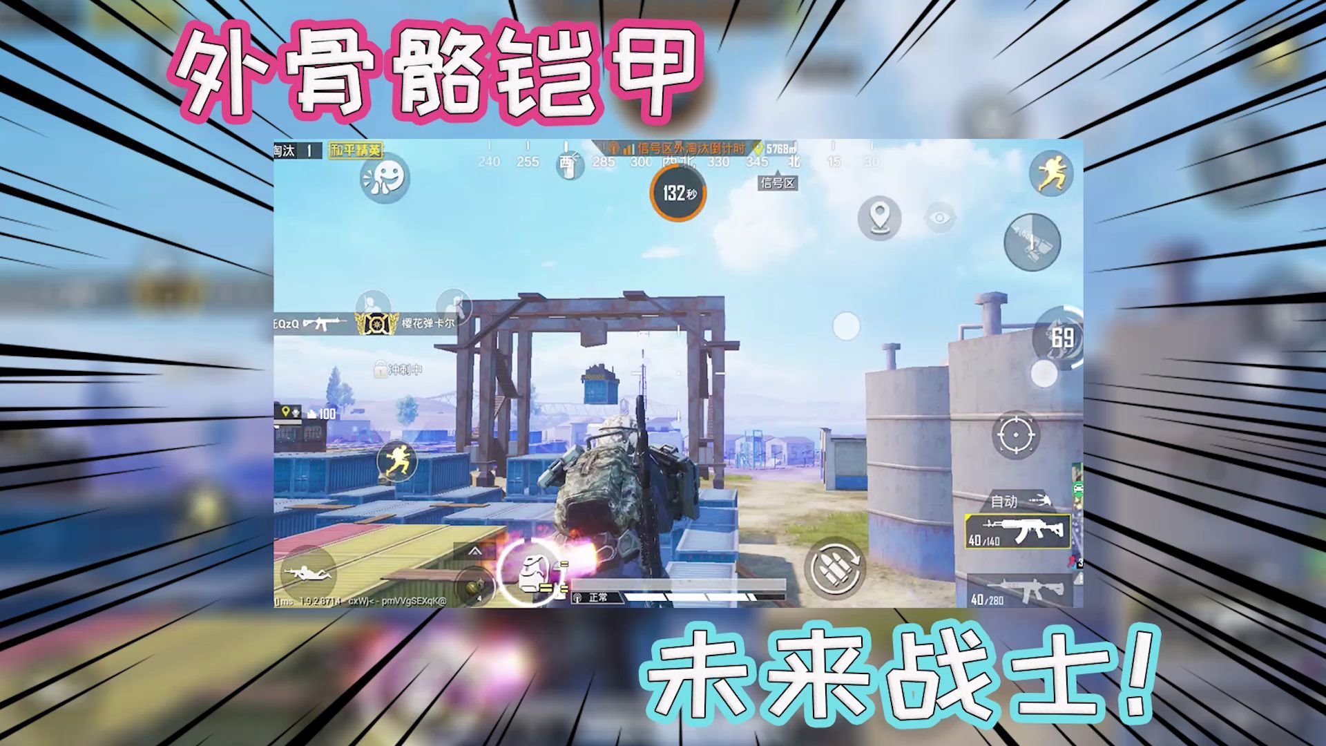 极限追猎模式外骨骼装甲或将成为最强武器