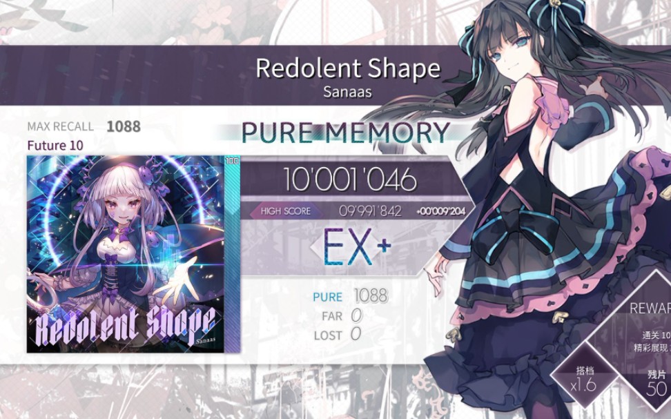 arcaea新曲慢报redolentshapeftr10purememorymax42