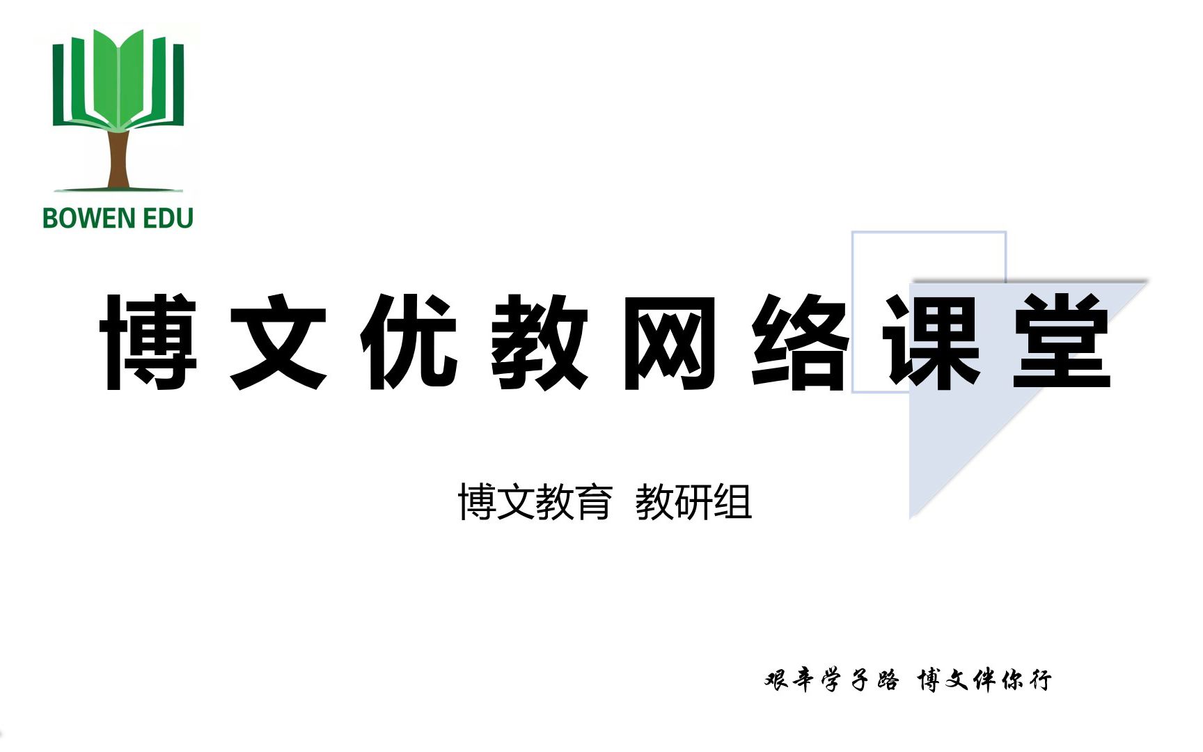 【高中政治】一轮复习 公民的政治生活 我国公民的政治权利与政治义务1.1周朝霞哔哩哔哩bilibili