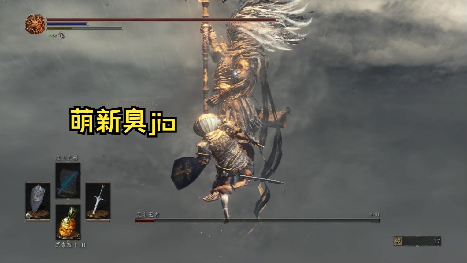 黑魂三 无名王者 社畜玩家手残打不过 气的请假在家硬磨