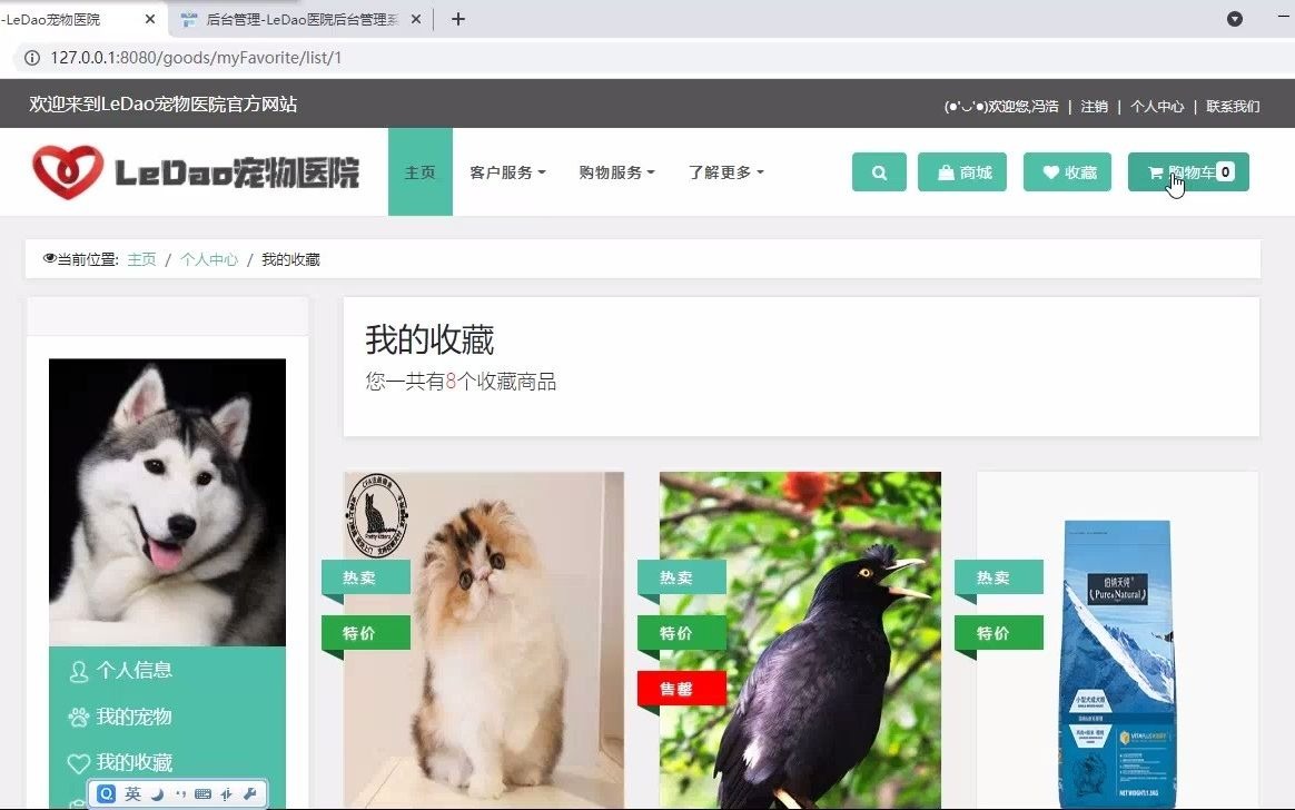 乐韬项目库.基于SpringBoot宠物医院项目哔哩哔哩bilibili