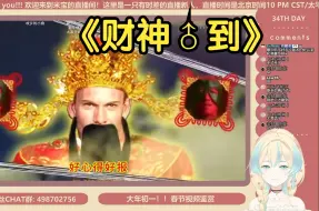 Download Video: 外国米：这就是鬼畜吗w玩嫩大！第一次看《财神♂到》