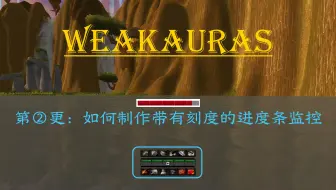 【泰钽WA】第2更：如何制作带有刻度的进度条监控