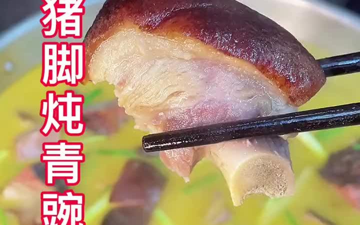 腊猪脚炖法:喜欢清淡的直接炖,喜欢汤浓色黄的用菜油炒过再炖,哔哩哔哩bilibili