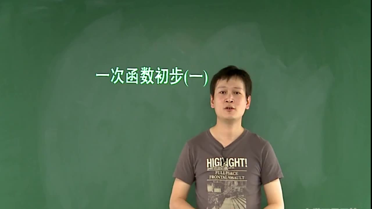 初二数学:一次函数知识点梳理,带你巧学难点,中考解题不出错哔哩哔哩bilibili