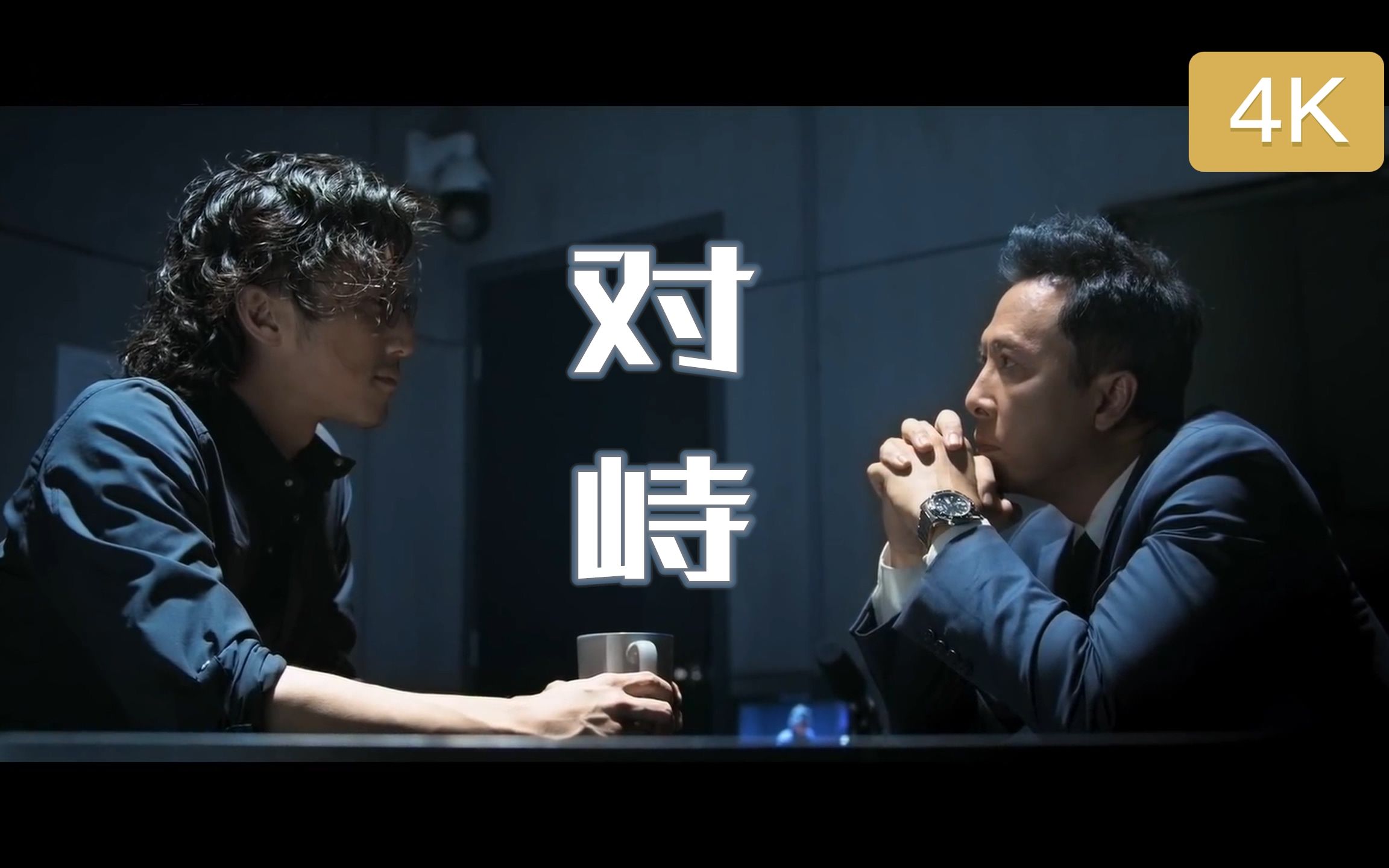 4k100帧修复谢霆锋对峙电影怒火主题曲丝滑全屏版