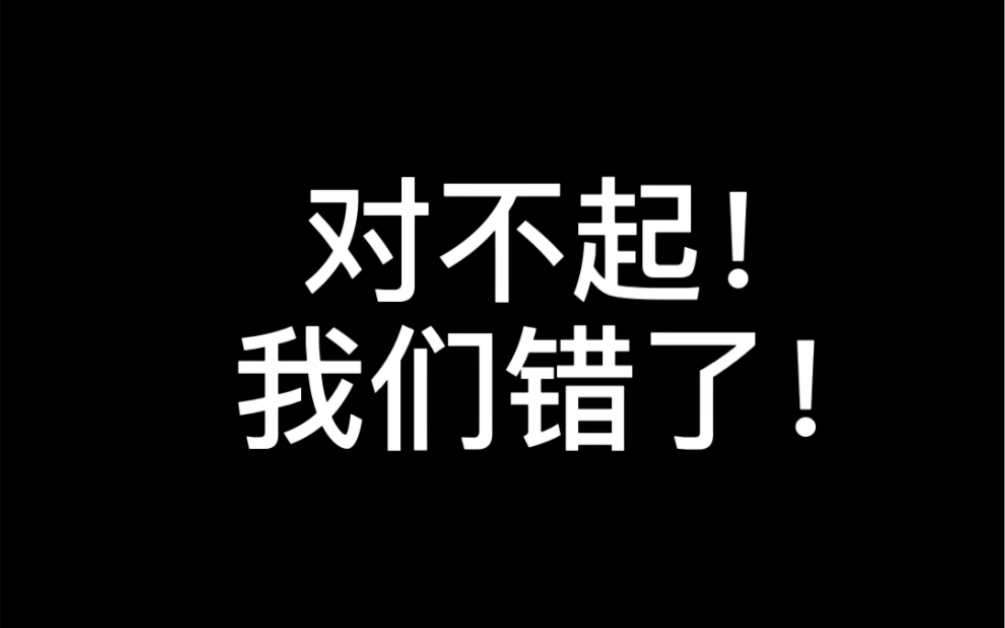 【织造司】诚挚向梨花渡汉服和购买吉羊止止比甲的消费者致歉!知音者诚希,请与我们一起支持原创!哔哩哔哩bilibili