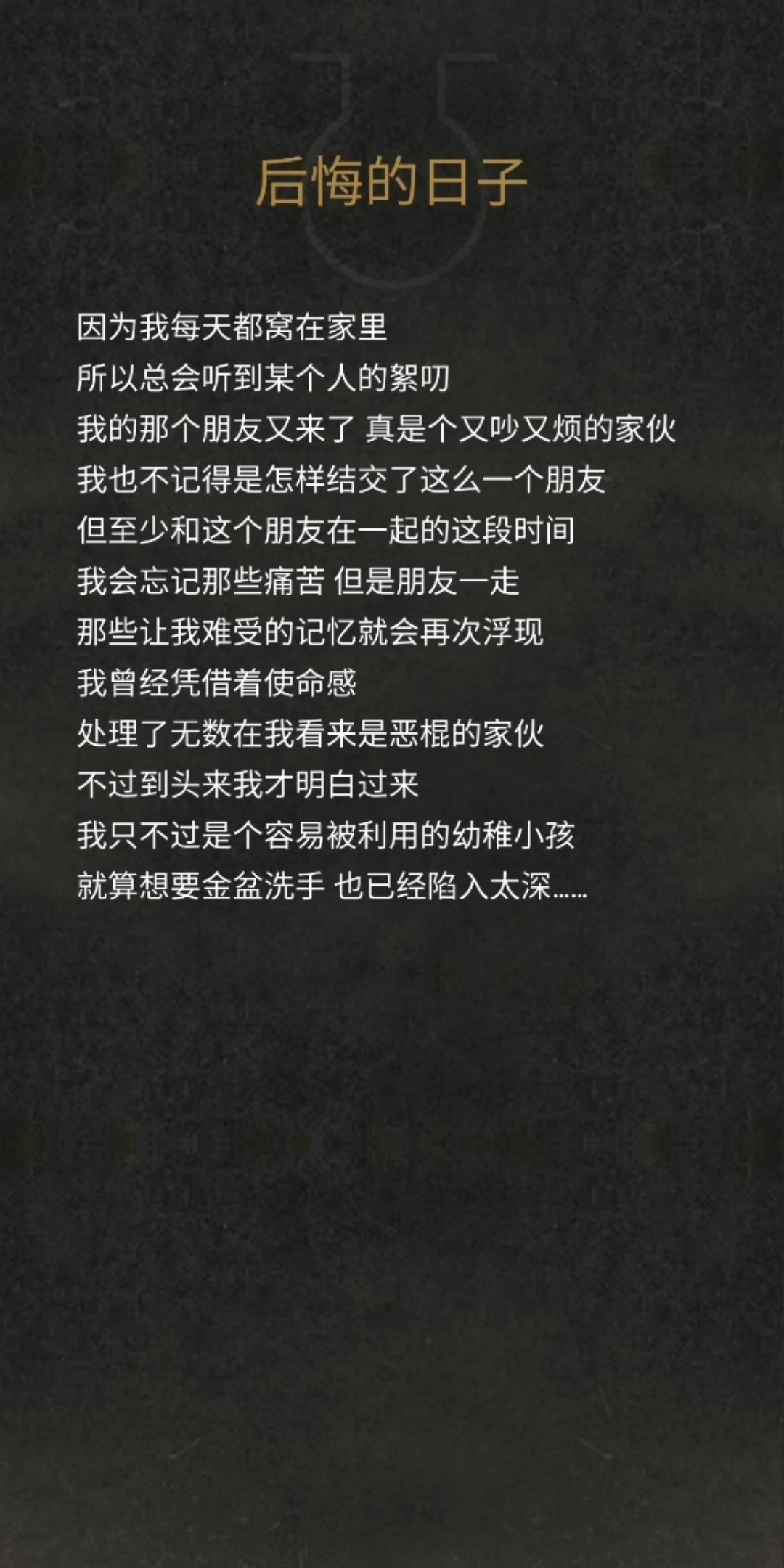 剧情游戏《7天》9手机游戏热门视频