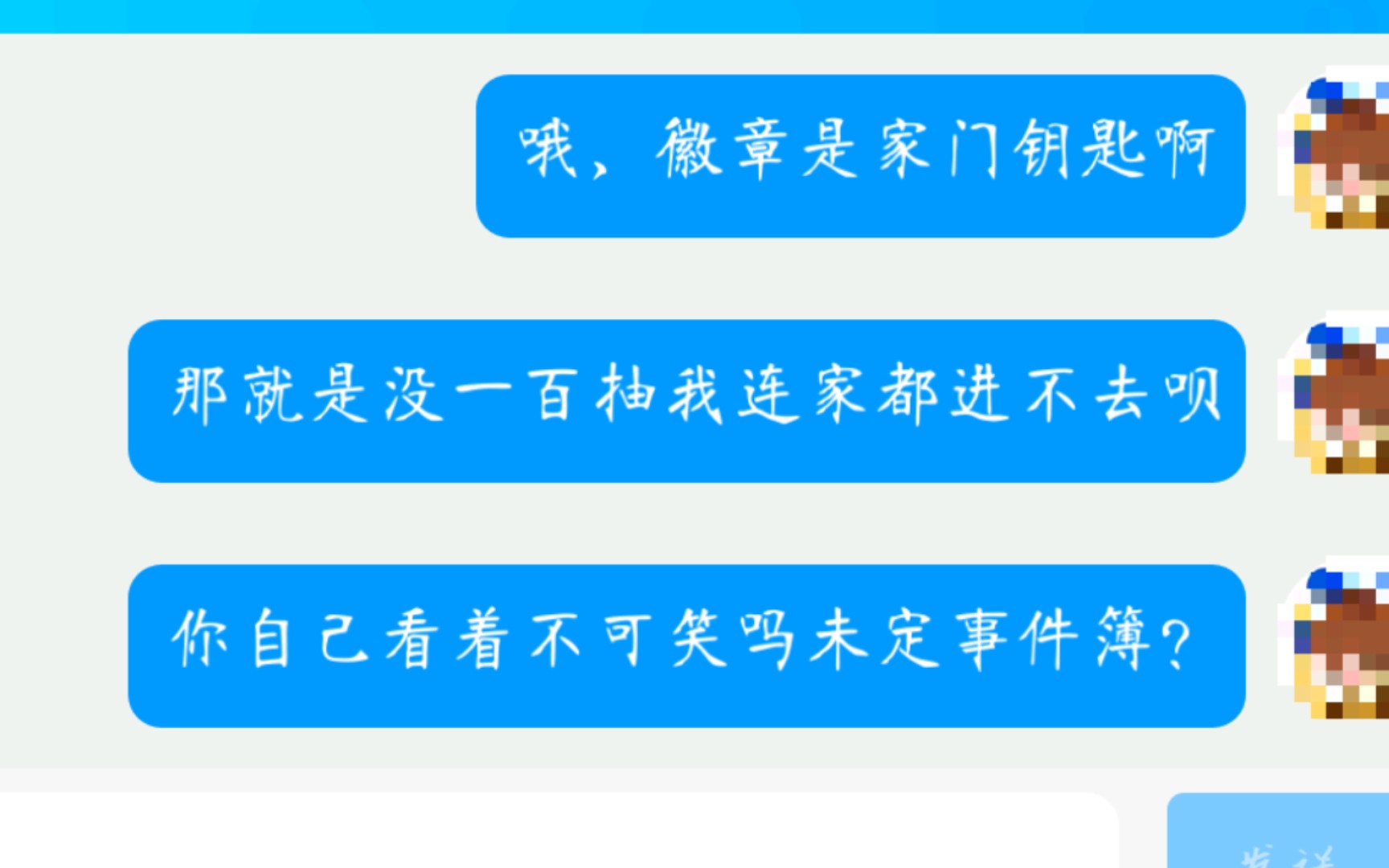 去客服投诉!别只在评论区骂!哔哩哔哩bilibili未定事件簿