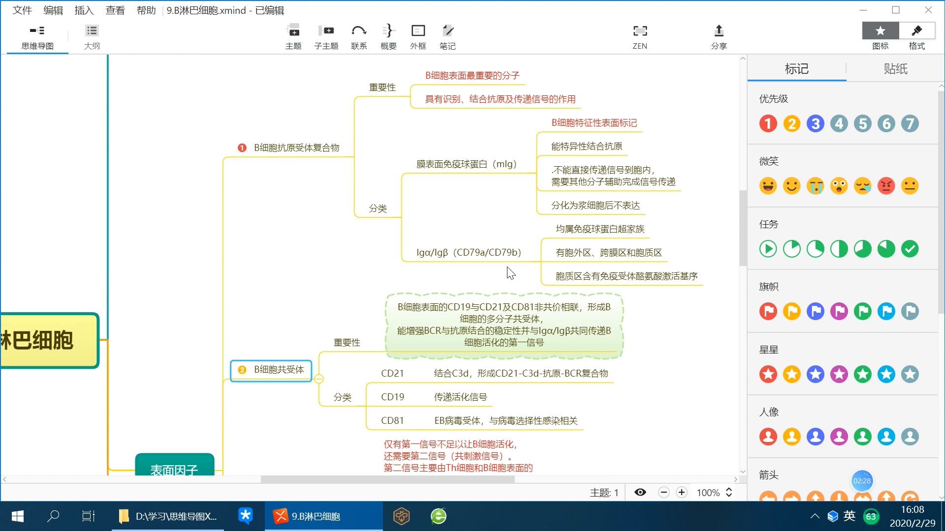 [图]简单的关于xmind zen如何更美观的建议，做出更好看的思维导图