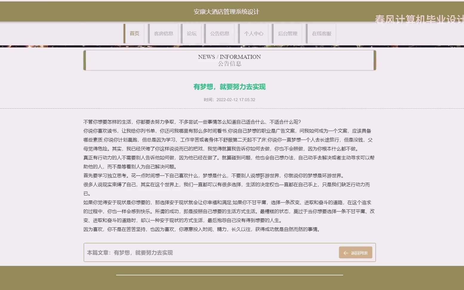 基于SpringBoot+Vue框架开发的大酒店客房管理系统设计哔哩哔哩bilibili