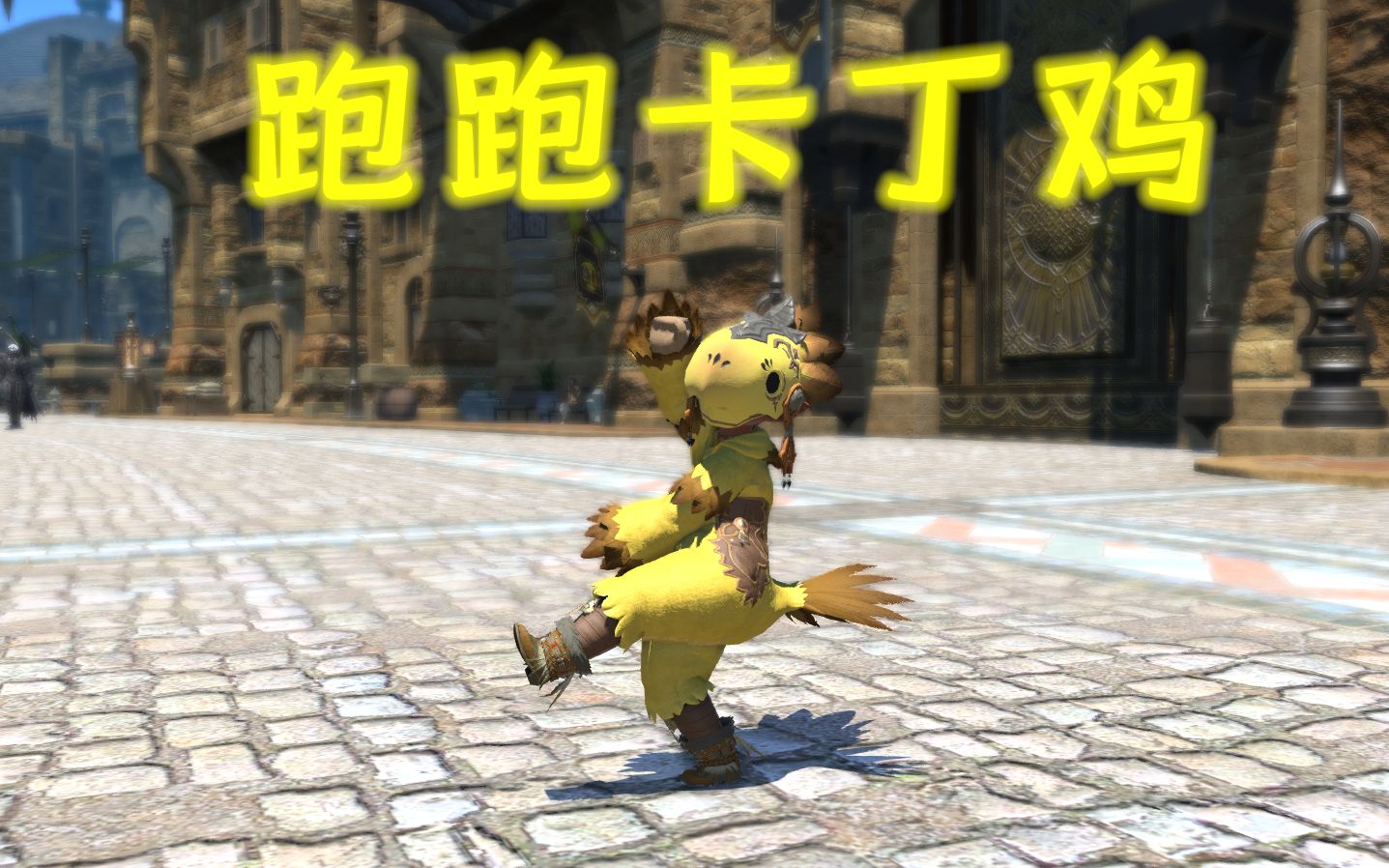 ff14陆行鸟头套图片