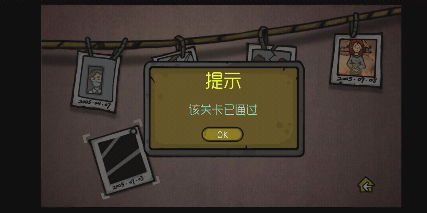 遗忘密室第七关