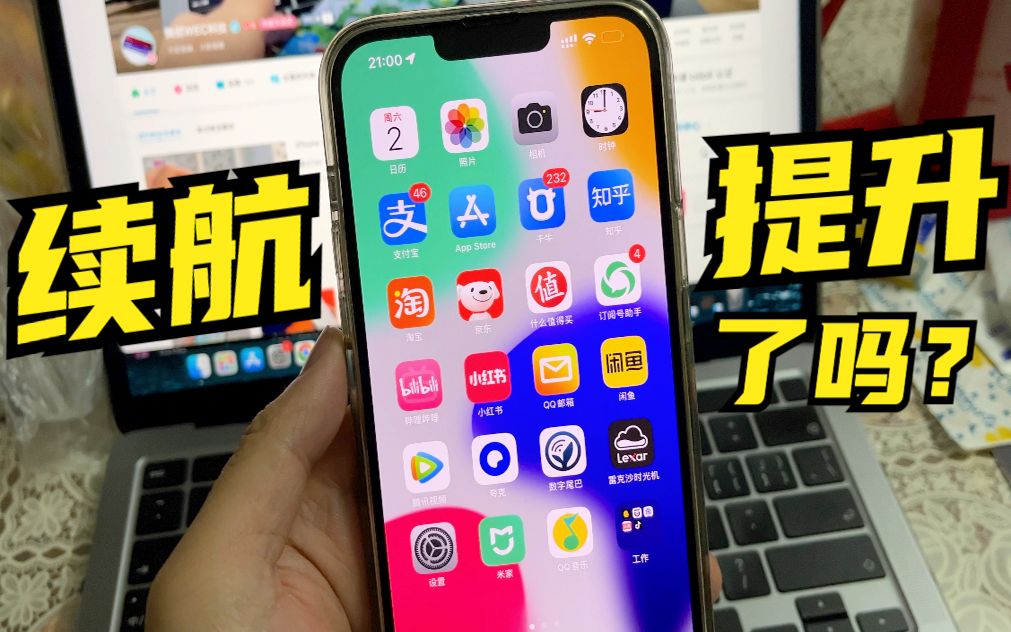 [图]【Lee】 iPhone13 Pro Max真实续航测试，升级iOS15.4.1之后，续航提升了吗？