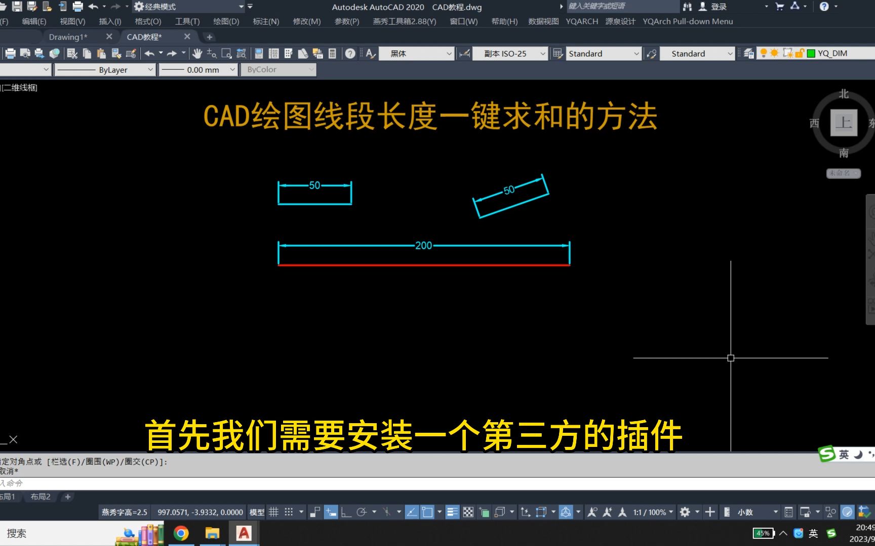 CAD绘图线段长度一键求和的方法哔哩哔哩bilibili