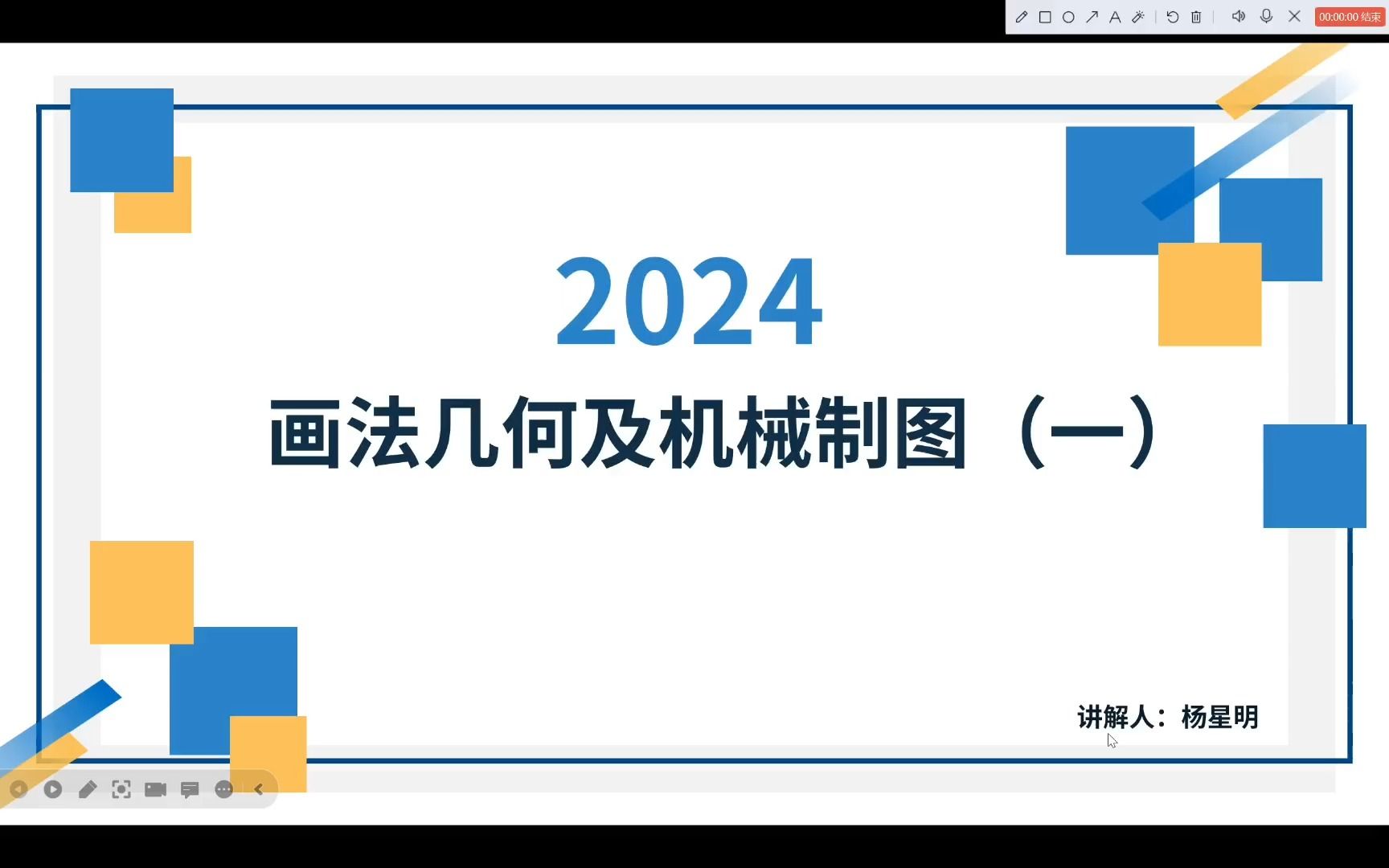 [图]画法几何及机械制图（一） 画法几何及机械制图答题技巧