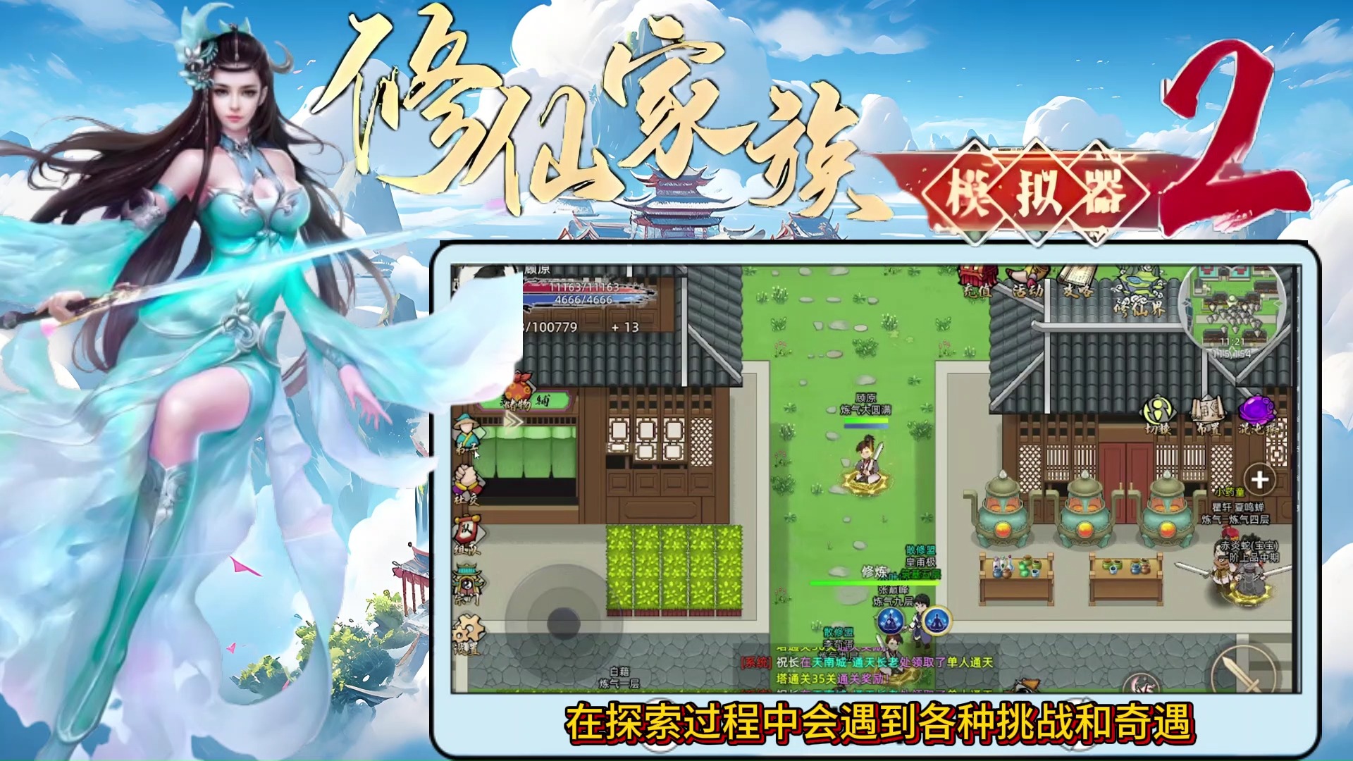 家族模拟器免广告版