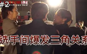 Descargar video: 于BreakingDown的选拔大会中大打出手#2｜朝仓未来