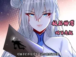 Descargar video: 男人和两位师尊的幸福生活