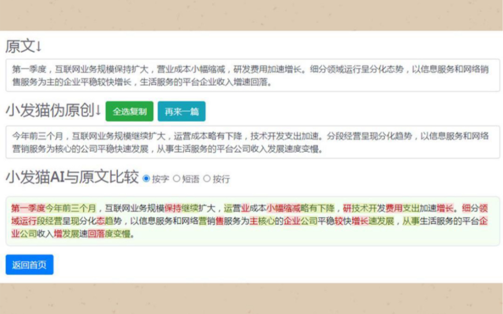 降重软件推荐、AI智能改写!哔哩哔哩bilibili