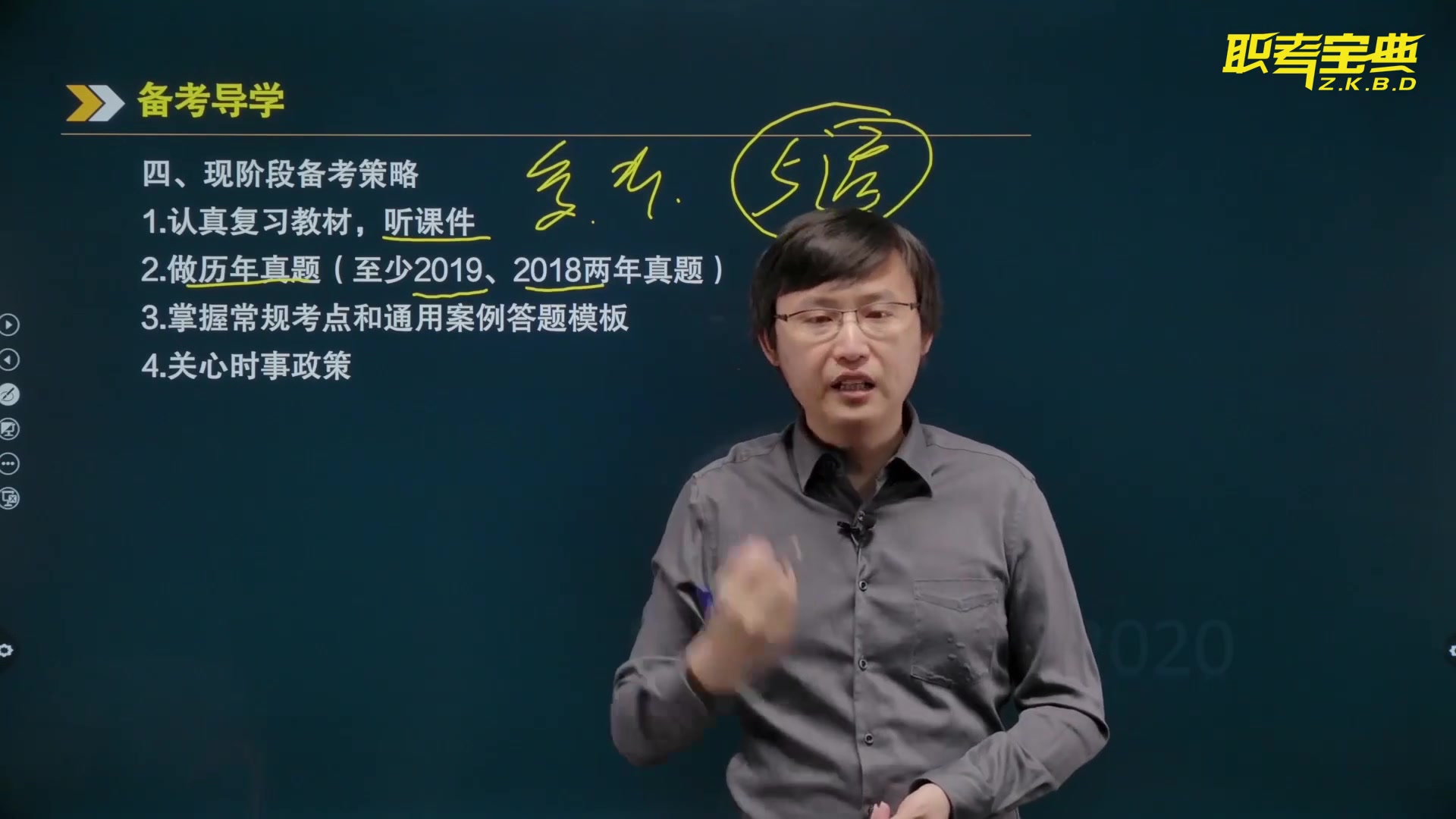 职考宝典王克老师注册安全工程师安全生产管理知识备考导学哔哩哔哩bilibili