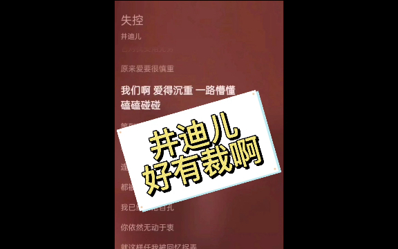 宇多田光被抄袭了,井迪儿《失控》抄袭宇多田光《prisoner of love》