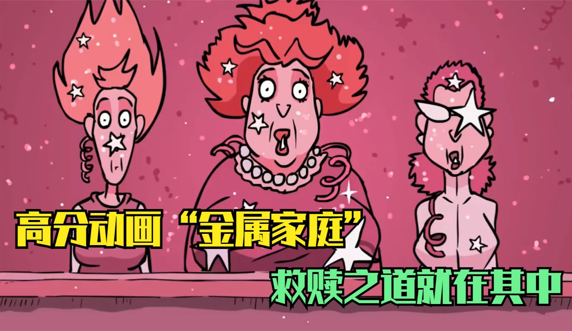 孩子在学校被剪秃，家长该怎么办，俄罗斯高分冷门动画《金属家庭》