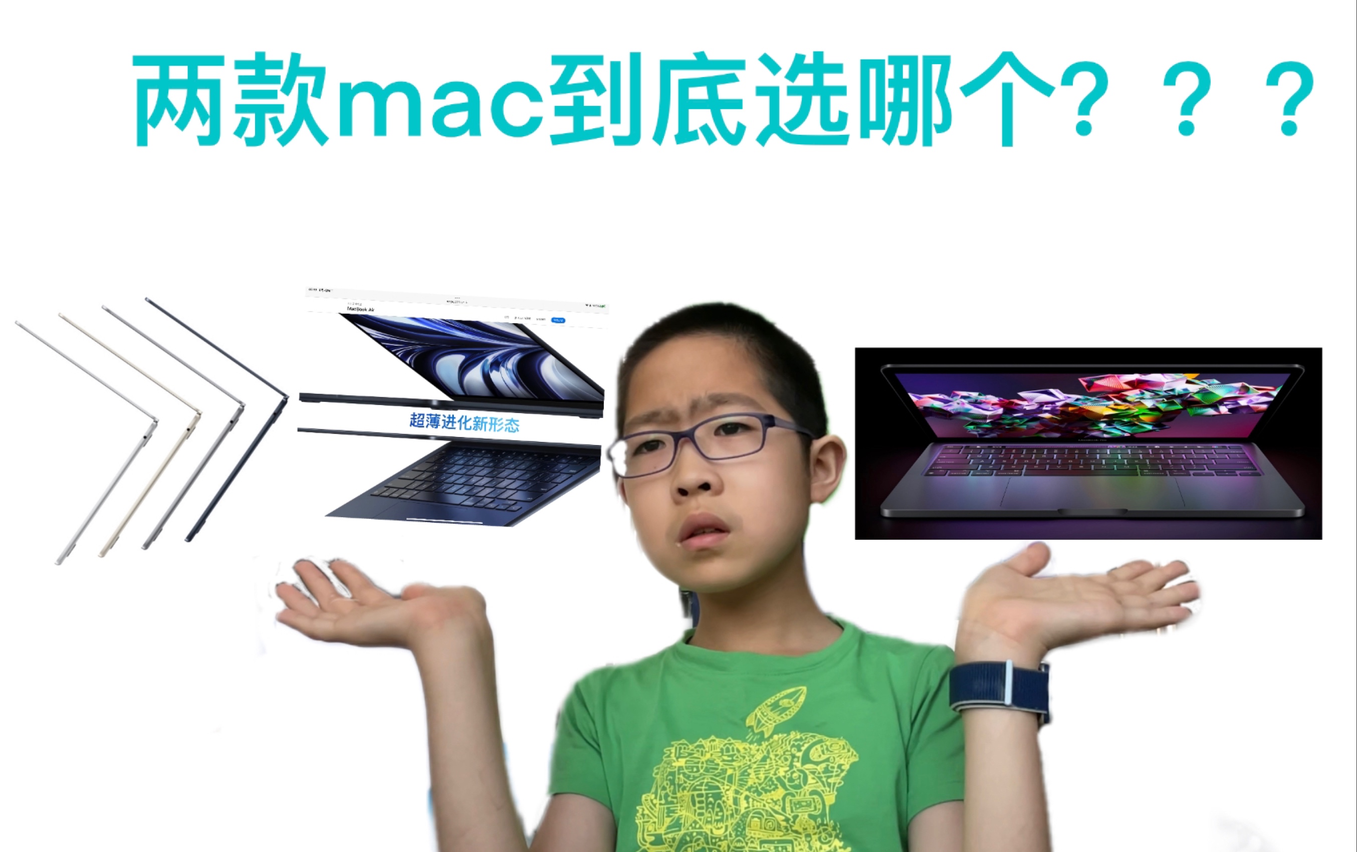 WWDC2022上发了两款mac,你该买哪款?2020,2022macbook air 2022 macbook pro对比哔哩哔哩bilibili