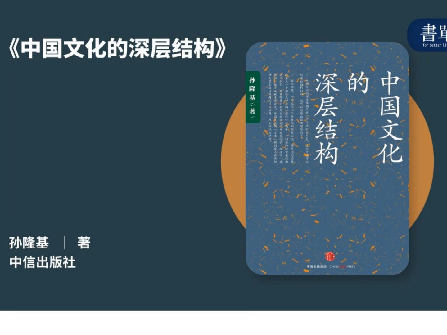 中国人关系决裂为何如此难看