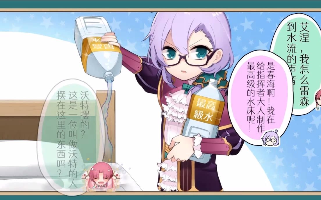 古典乐男子 来跟春海学英语