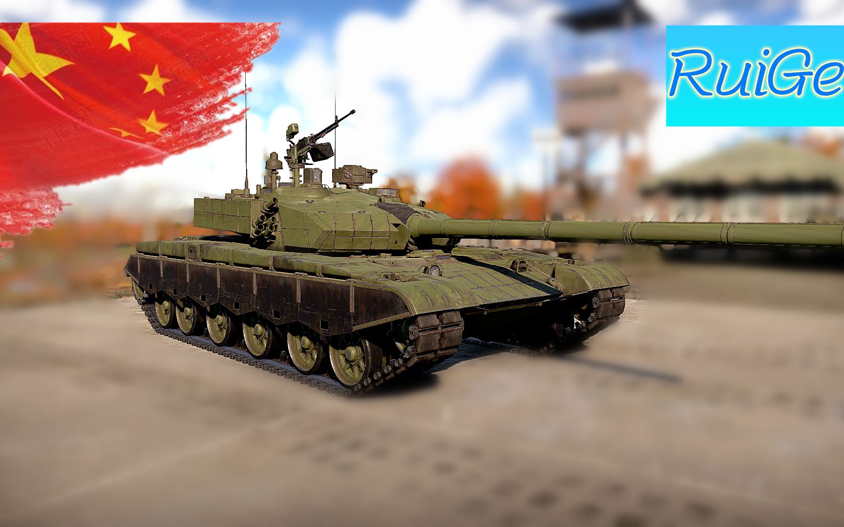 【战争雷霆】ztz99装甲增强 | 2.5测试服