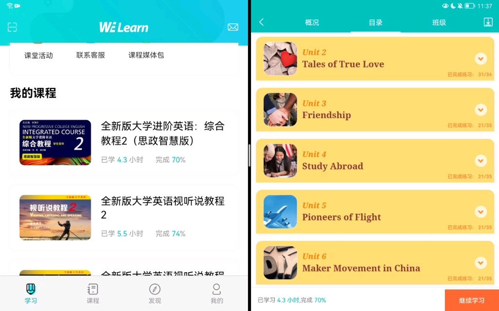 综合教程2第二单元welearn哔哩哔哩bilibili