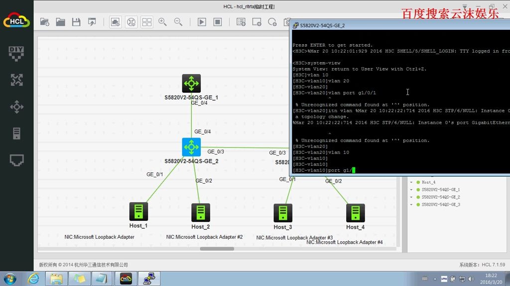 H3C 官方模拟器HCL实验配置案例系列哔哩哔哩bilibili