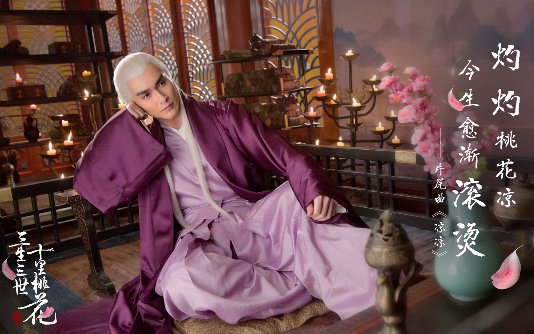 东华凤九-《红梅白雪知》剧情向(修改版已上传在前面哦)_哔哩哔哩