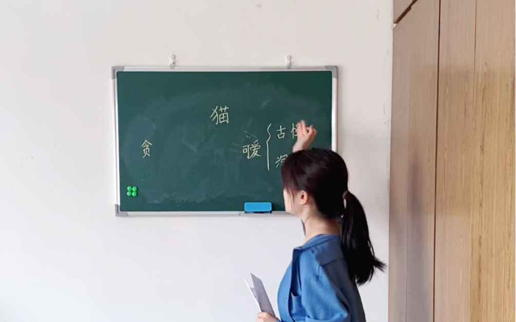 [图]《猫》 小学语文 四年级下册 无生试讲练习