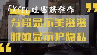 Excel知道 - 长串数字的两种常用显示方法