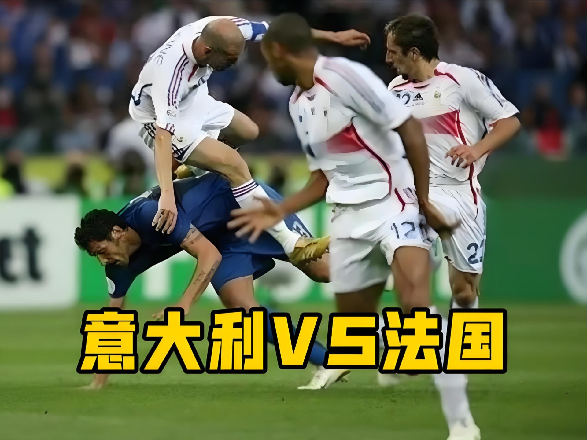 世界杯阿 根廷对法 战术博弈相关图片1